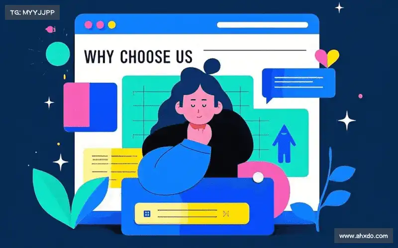 为什么选择我们？